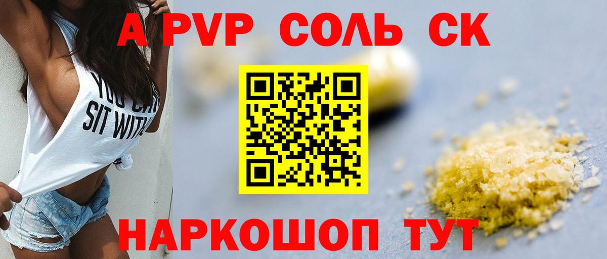 A PVP крисы CK  А ПВП СК КРИС  Вход с VPN  Ковров  купить наркоту  APVP Соль 
