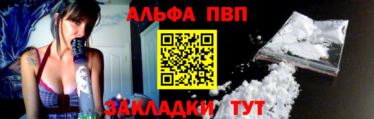 APVP крисы CK Ковров
