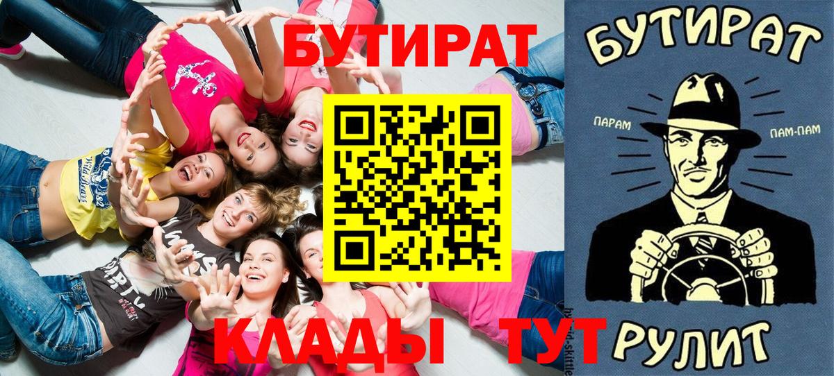 Бутират оксибутират Ковров
