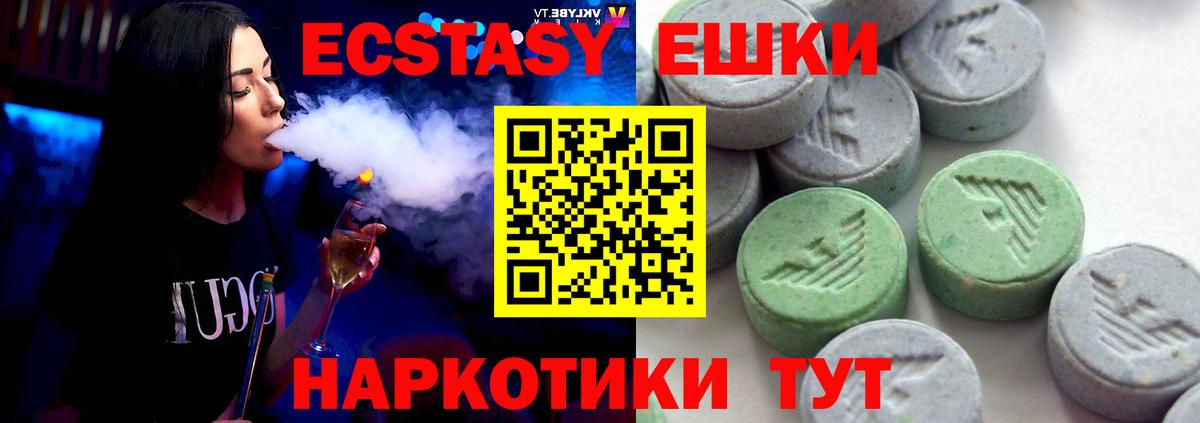 Ecstasy  Экстази 280мг  hydra tor  Вход с VPN  Ковров  ЭКСТАЗИ диски 