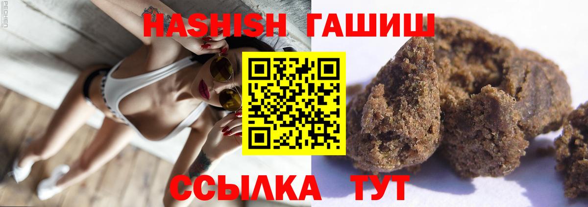 ГАШИШ ice o lator Ковров
