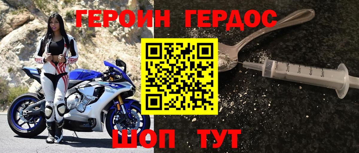 Героин  ГЕРОИН Афган  Вход с VPN  Ковров 