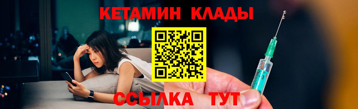 Ковров  КЕТАМИН ketamine  Вход с VPN  Кетамин VHQ 