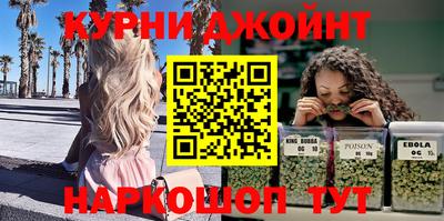 гашишное масло Краснознаменск