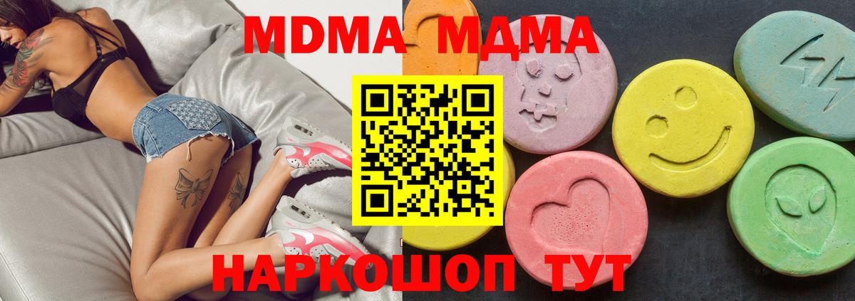 MDMA Molly  МДМА  Ковров  МДМА Molly  Вход с VPN 
