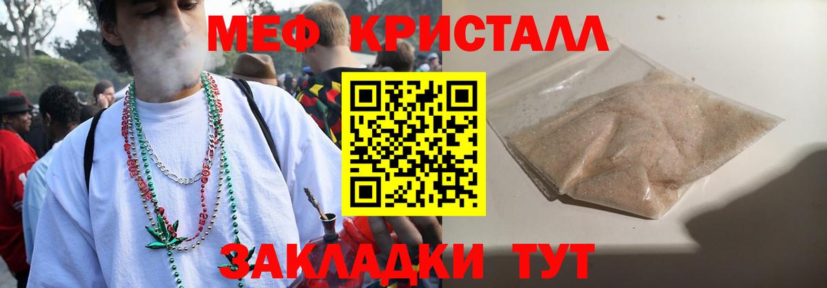 Меф кристаллы Ковров