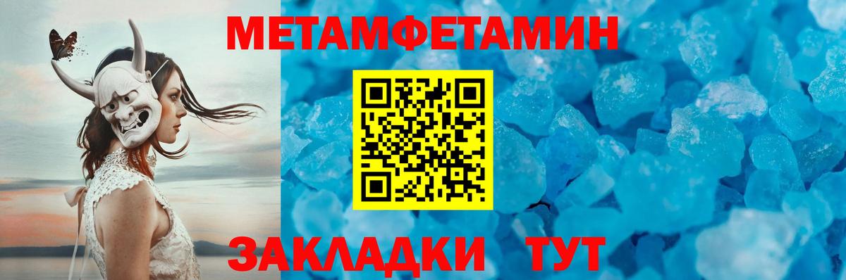 Метамфетамин мет Ковров