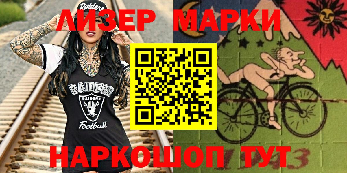 Марки N-bome 1,8мг Ковров