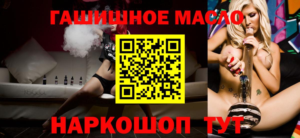 Ковров  купить   Вход с VPN  ТГК концентрат 